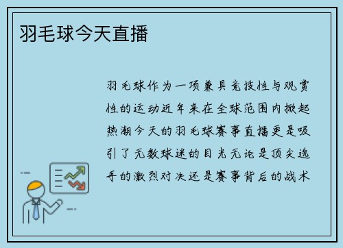 /uploads/images/20250630/yu-mao-qiu-jin-tian-zhi-bo.webp